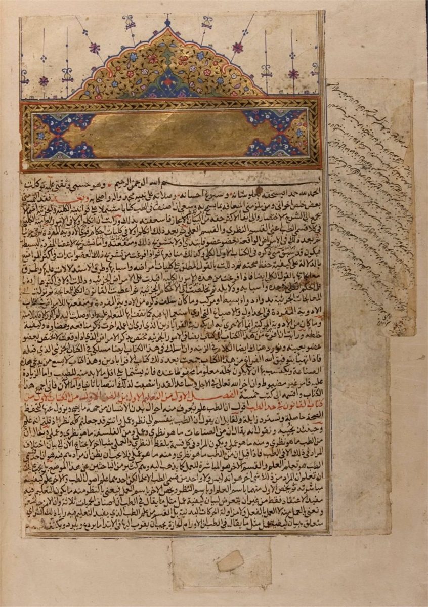 Página de manuscrito do Cânone da Medicina de Avicena
